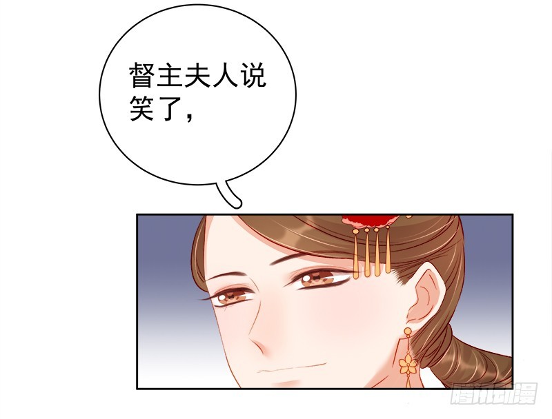 《重活一世那个男人权倾朝野》第78话 羡初 第27页
