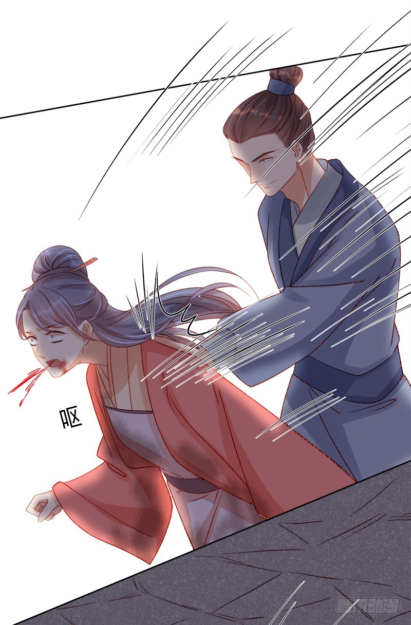 《重活一世那个男人权倾朝野》第78话 羡初 第35页