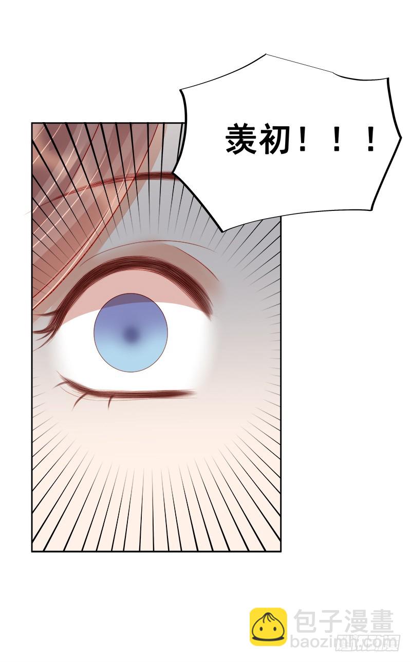 《重活一世那个男人权倾朝野》第78话 羡初 第37页