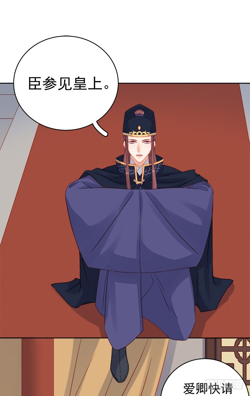 《重活一世那个男人权倾朝野》第80话反击 第17页