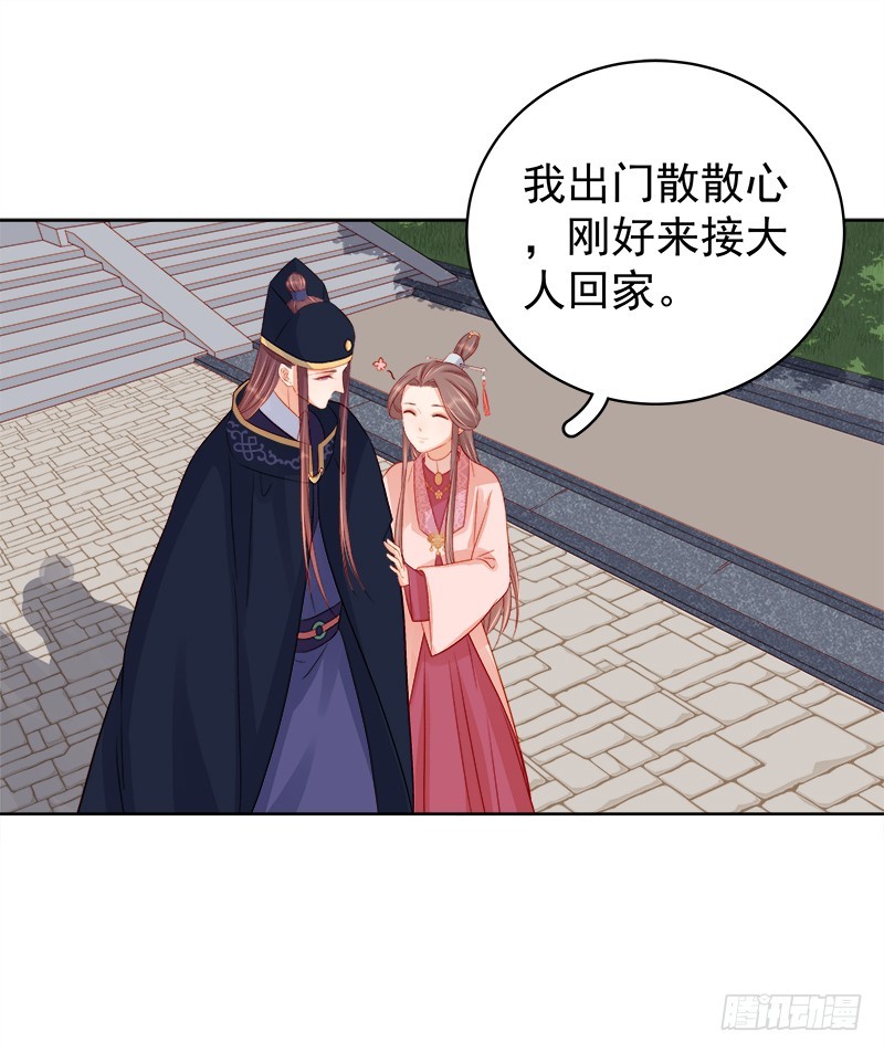 《重活一世那个男人权倾朝野》第80话反击 第26页