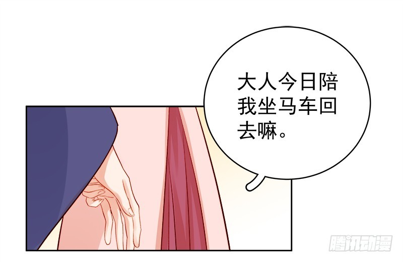 《重活一世那个男人权倾朝野》第80话反击 第29页