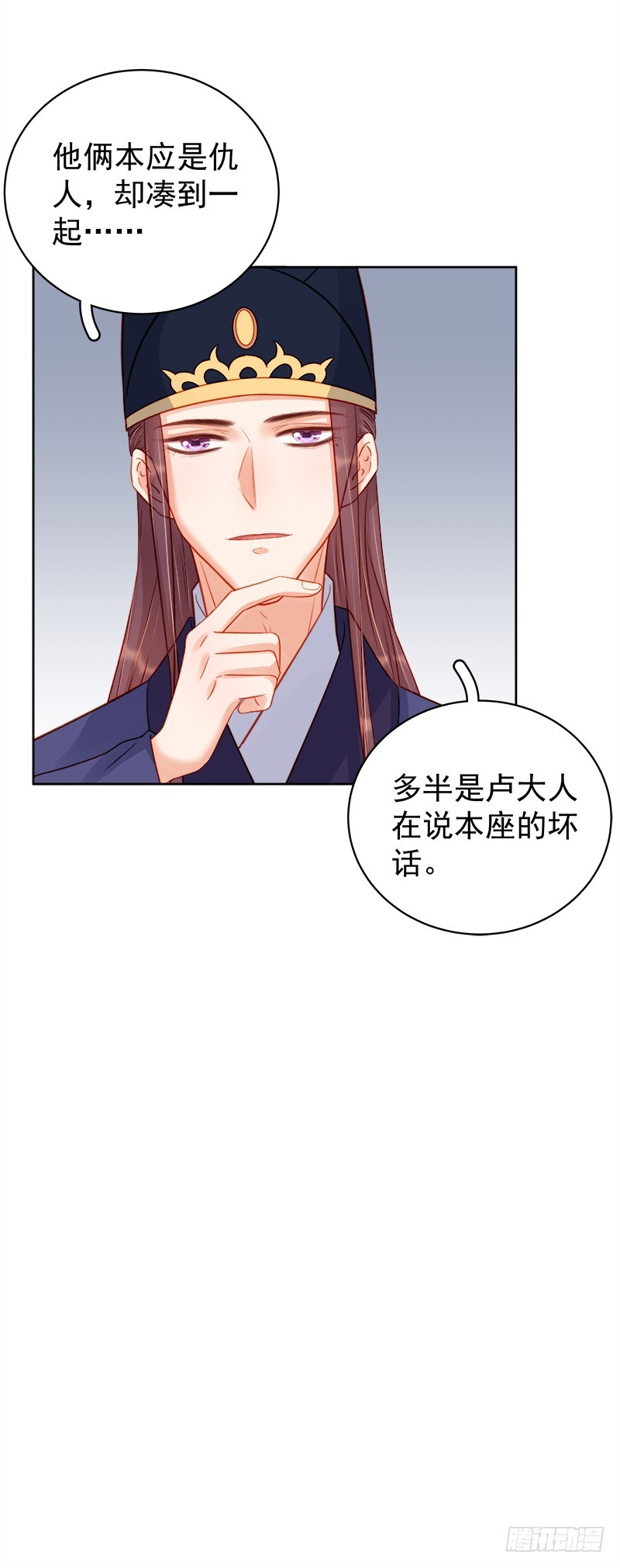 《重活一世那个男人权倾朝野》第80话反击 第34页