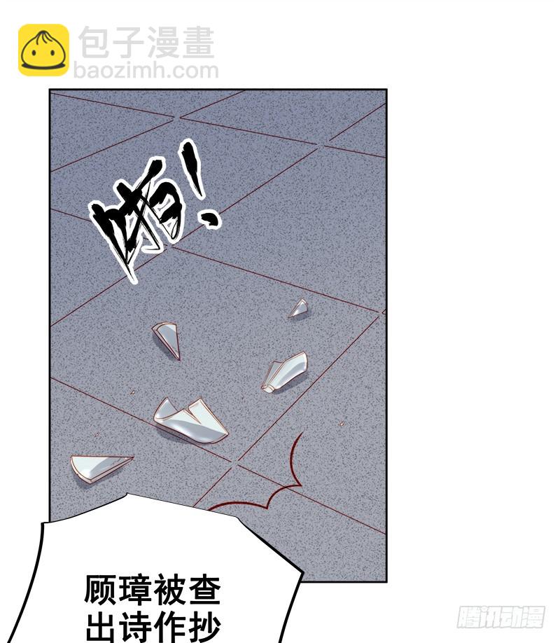 《重活一世那个男人权倾朝野》第80话反击 第8页