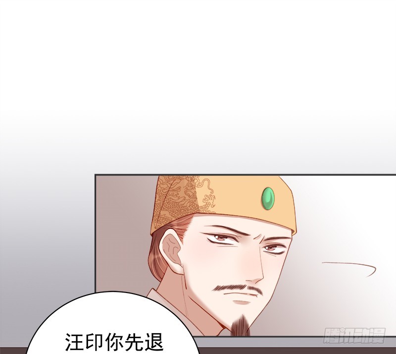 《重活一世那个男人权倾朝野》第83话 查明真相 第14页