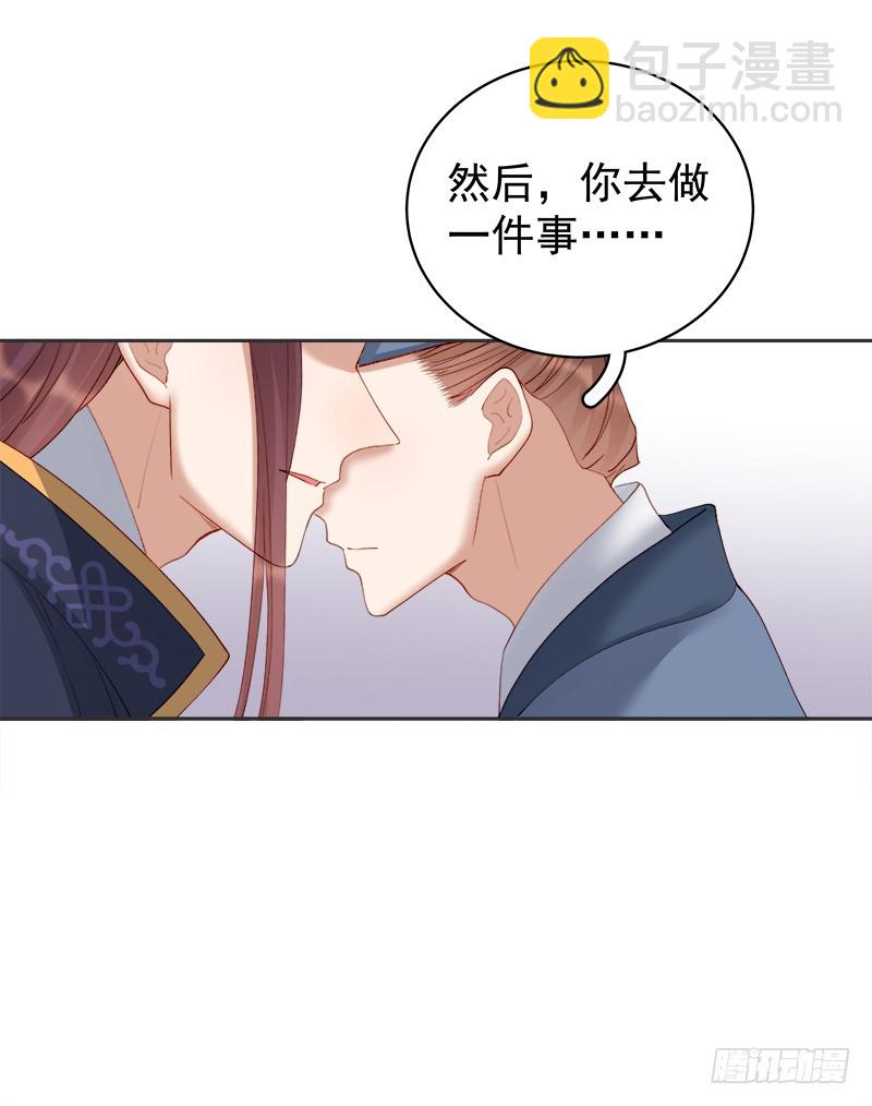 《重活一世那个男人权倾朝野》第83话 查明真相 第19页
