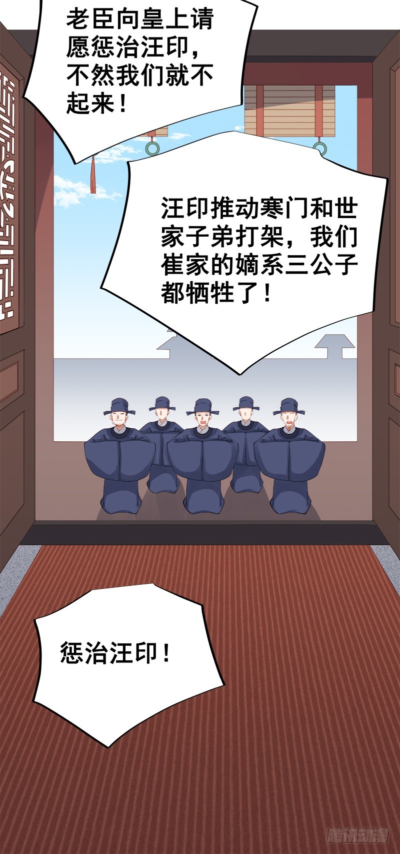 《重活一世那个男人权倾朝野》第83话 查明真相 第27页