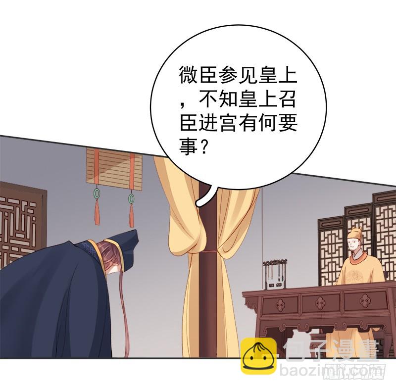 《重活一世那个男人权倾朝野》第83话 查明真相 第3页
