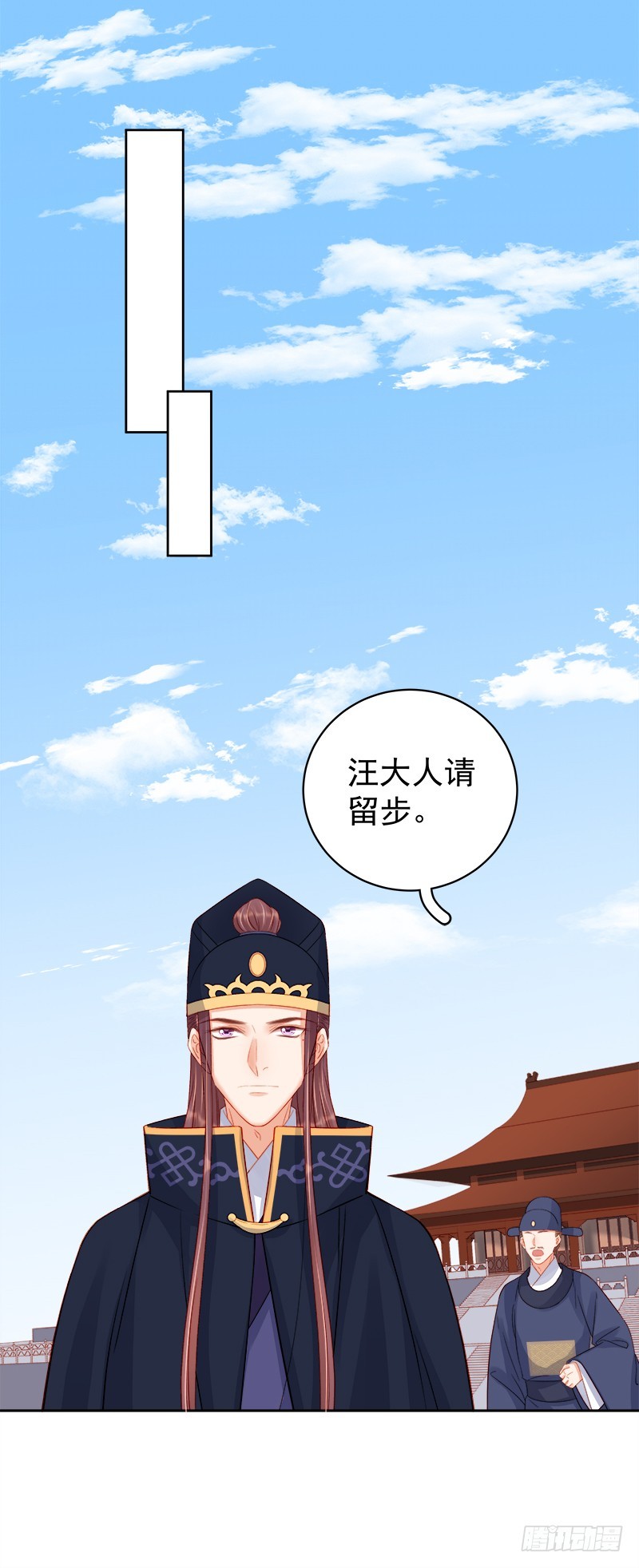 《重活一世那个男人权倾朝野》第81话怀疑 第22页