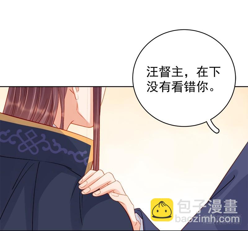 《重活一世那个男人权倾朝野》第81话怀疑 第27页