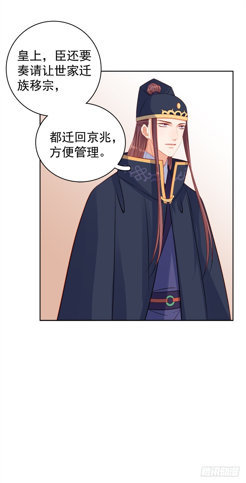 《重活一世那个男人权倾朝野》第81话怀疑 第7页