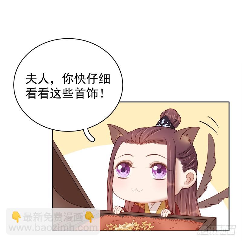 《重活一世那个男人权倾朝野》第86话 排演 第3页