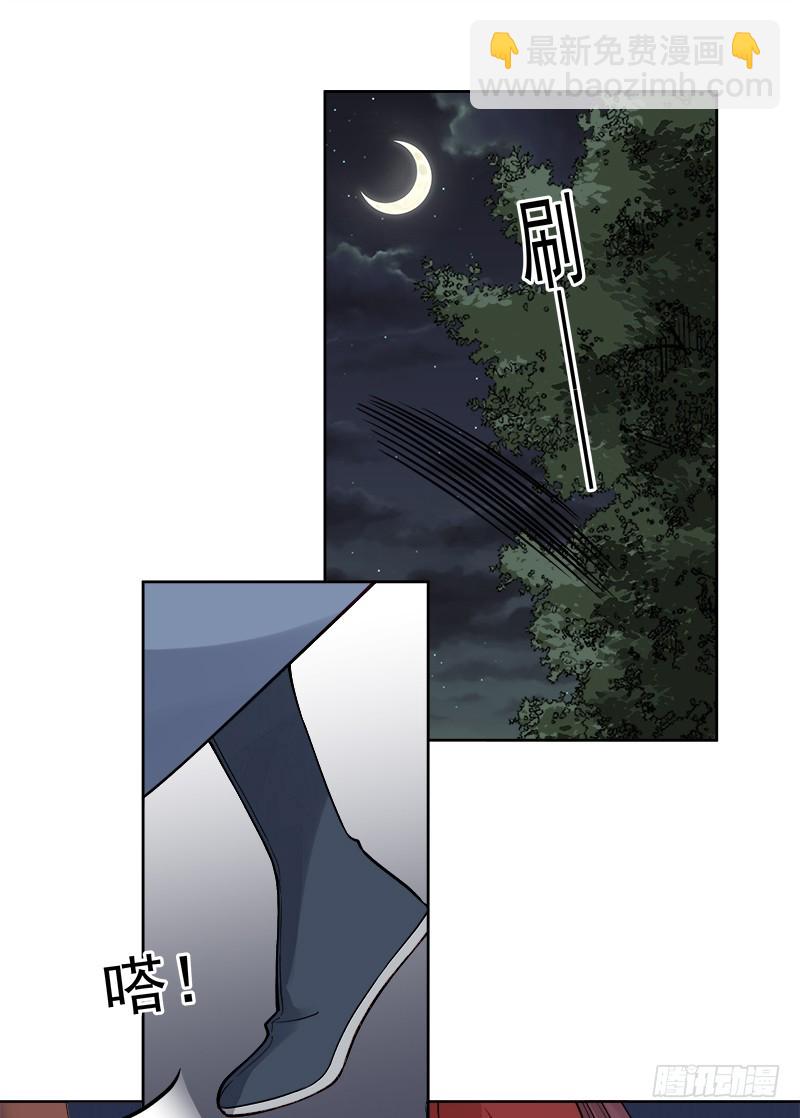 《重活一世那个男人权倾朝野》第85话生辰 第13页