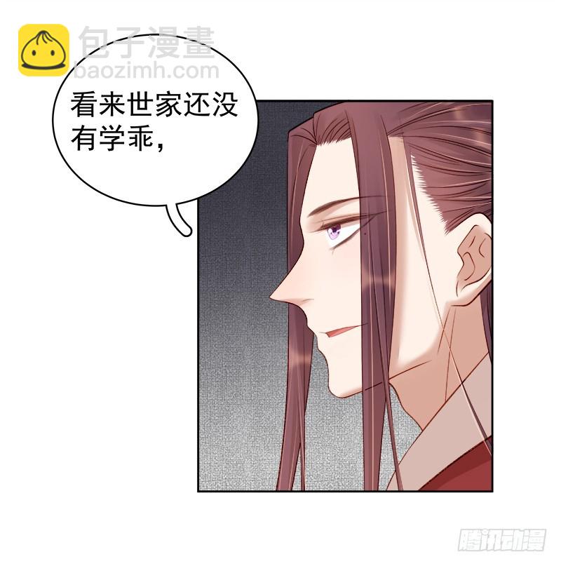 《重活一世那个男人权倾朝野》第85话生辰 第15页