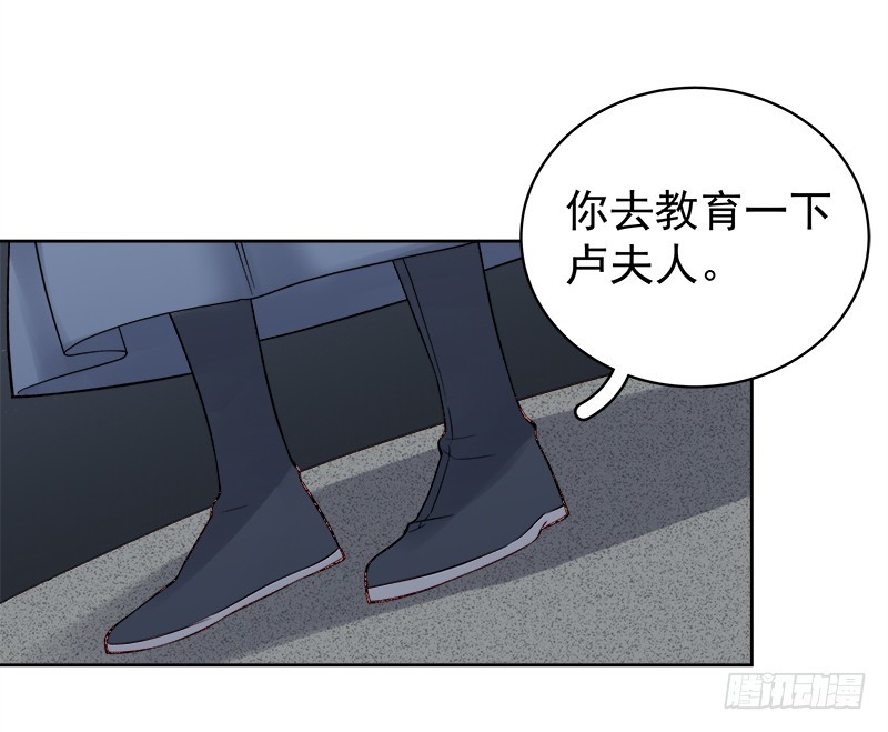 《重活一世那个男人权倾朝野》第85话生辰 第16页