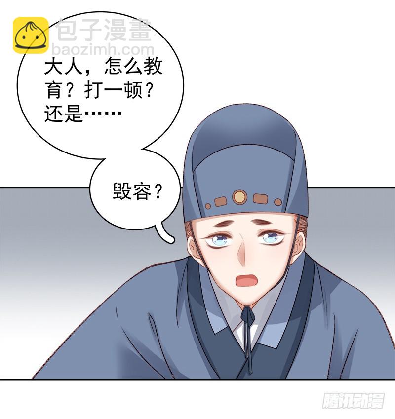 《重活一世那个男人权倾朝野》第85话生辰 第17页