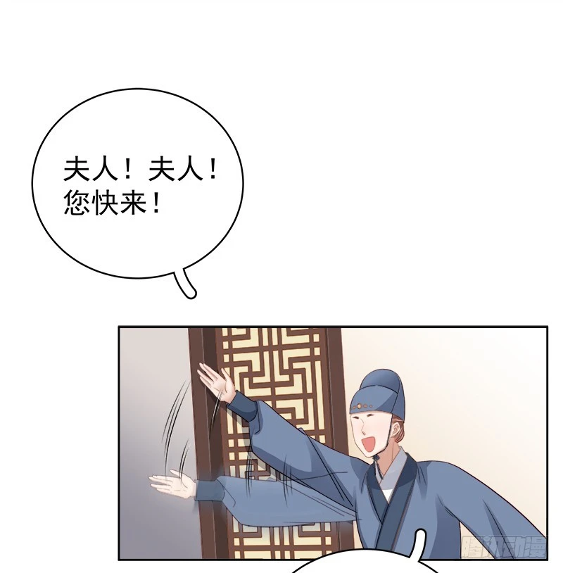 《重活一世那个男人权倾朝野》第85话生辰 第28页