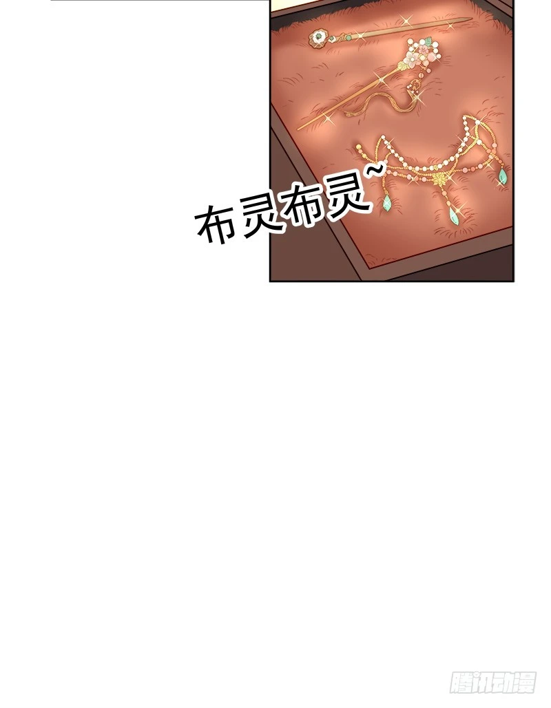 《重活一世那个男人权倾朝野》第85话生辰 第33页