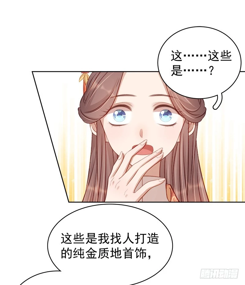 《重活一世那个男人权倾朝野》第85话生辰 第35页