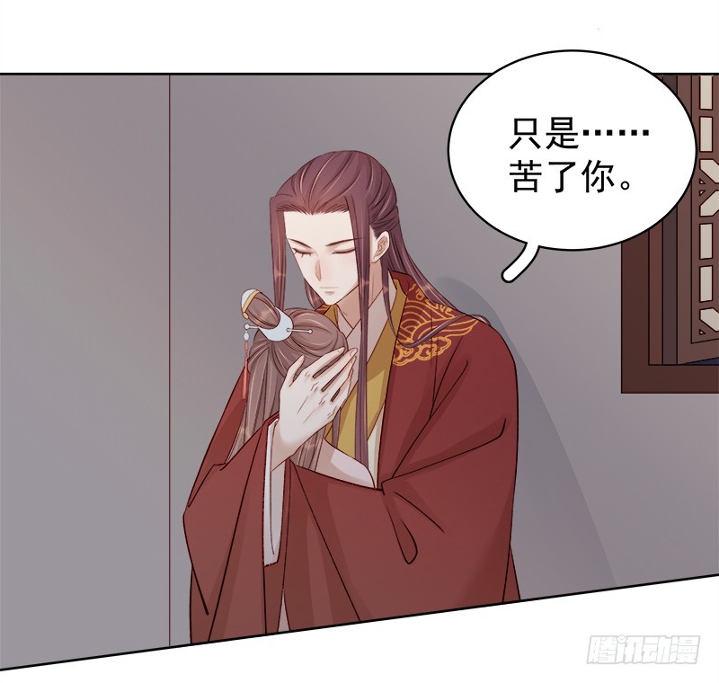 《重活一世那个男人权倾朝野》第85话生辰 第6页