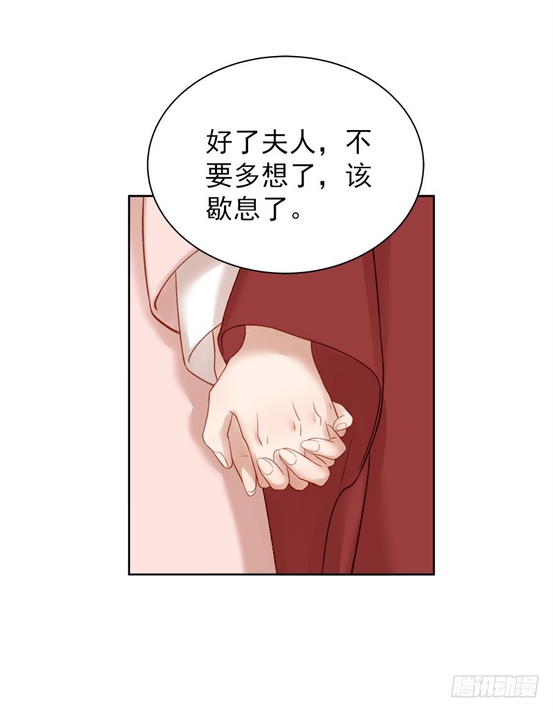 《重活一世那个男人权倾朝野》第85话生辰 第8页