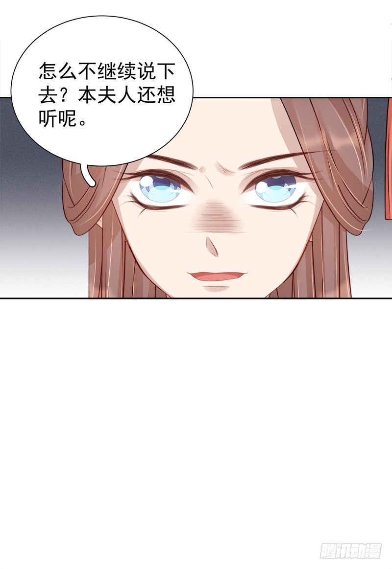 《重活一世那个男人权倾朝野》第84话原因 第15页