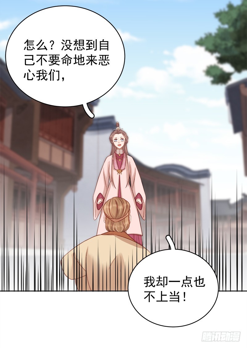 《重活一世那个男人权倾朝野》第84话原因 第17页