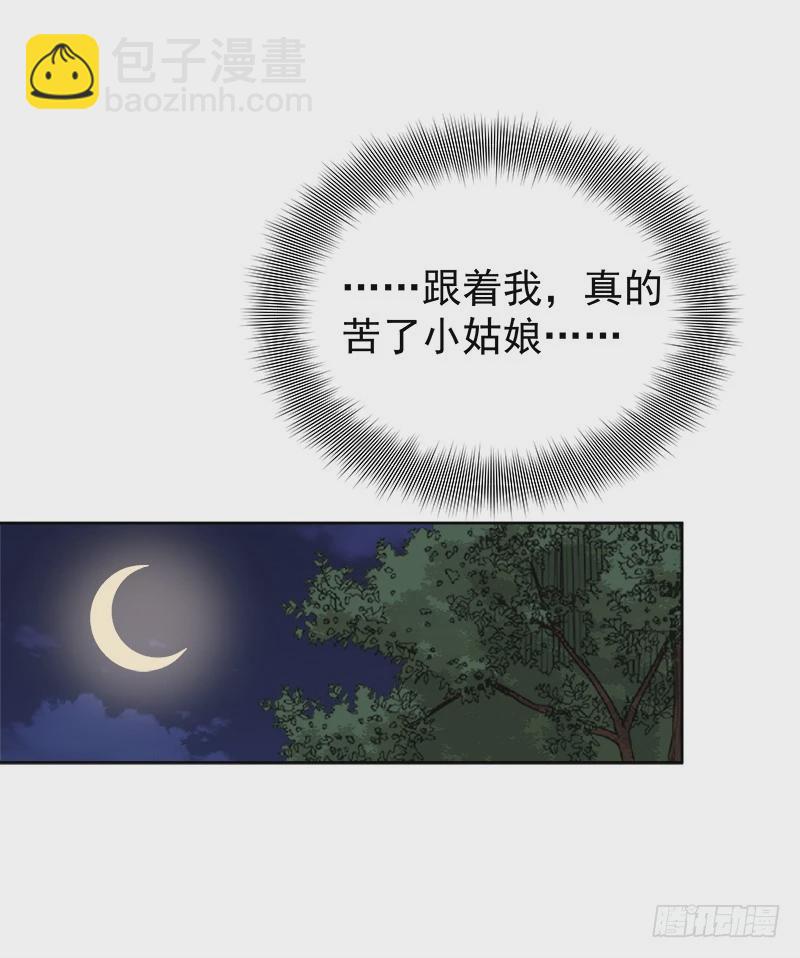 《重活一世那个男人权倾朝野》第84话原因 第26页