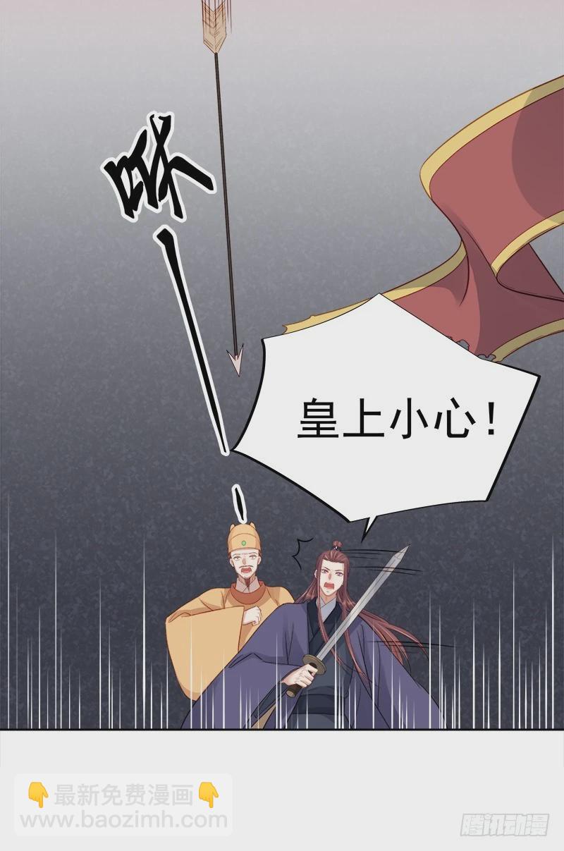 《重活一世那个男人权倾朝野》第84话原因 第35页