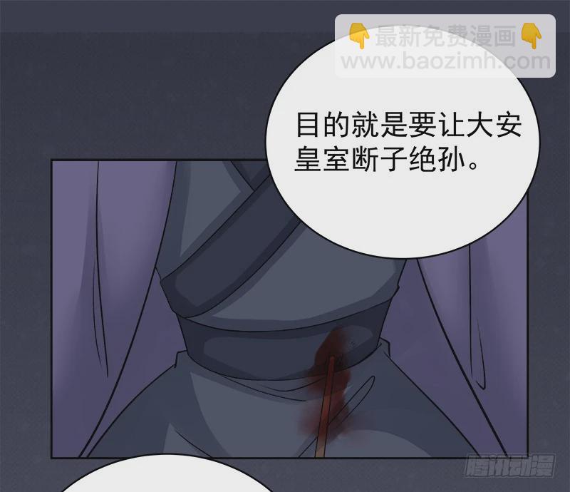 《重活一世那个男人权倾朝野》第84话原因 第36页