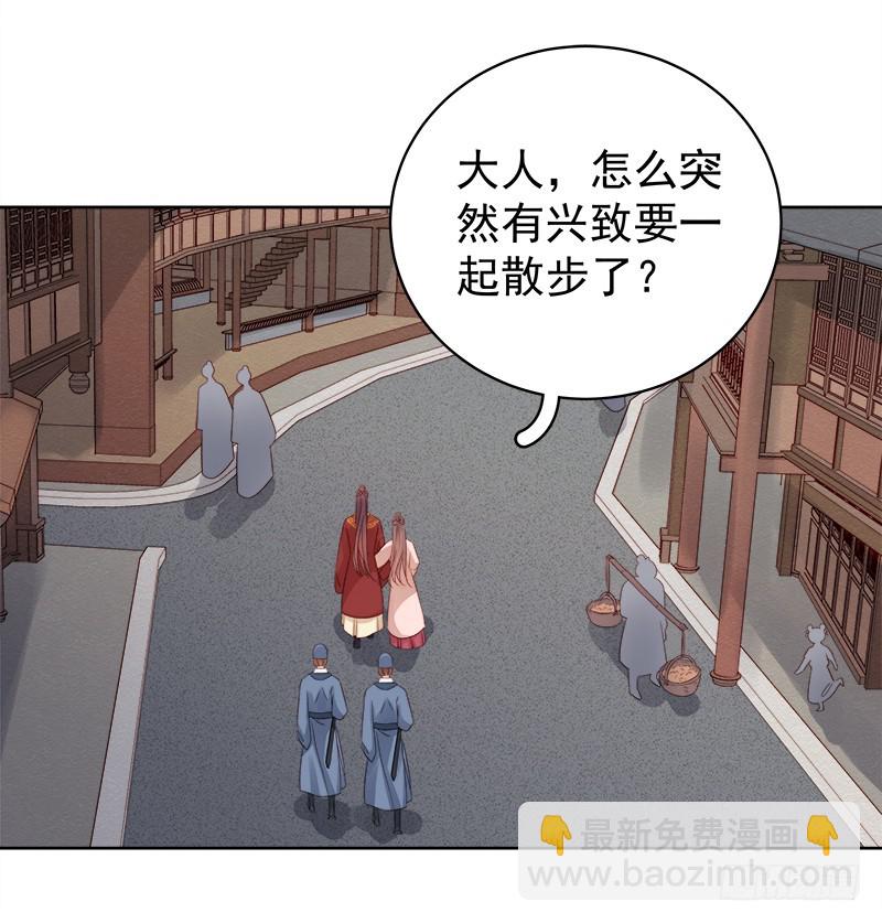 《重活一世那个男人权倾朝野》第84话原因 第3页