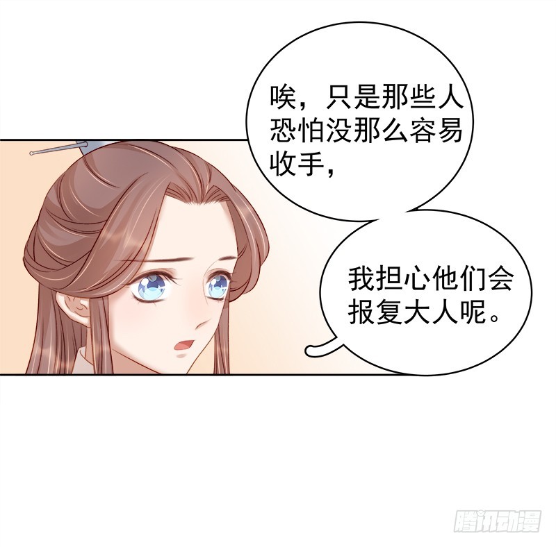 《重活一世那个男人权倾朝野》第84话原因 第5页