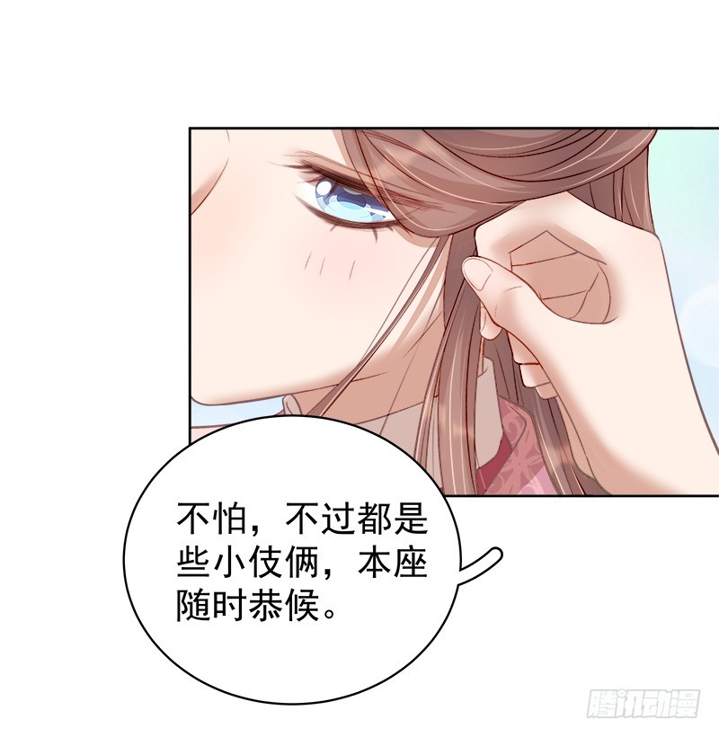 《重活一世那个男人权倾朝野》第84话原因 第6页