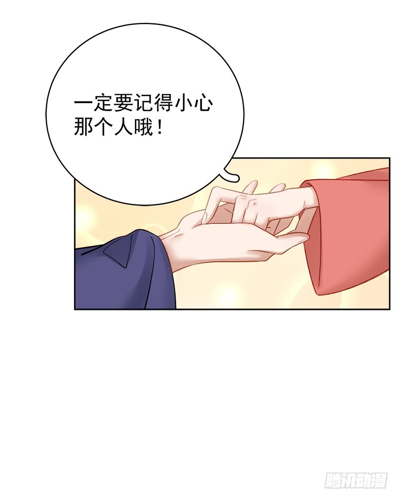 《重活一世那个男人权倾朝野》第87话 行刺 第10页