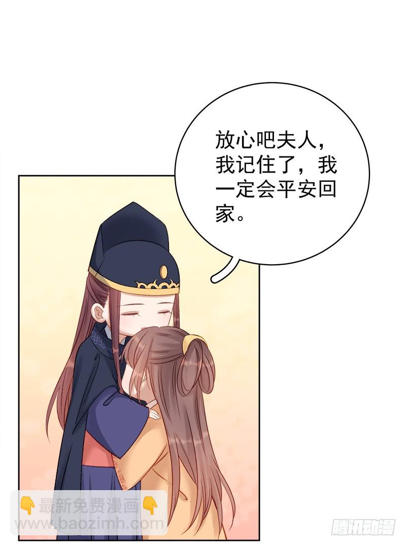 《重活一世那个男人权倾朝野》第87话 行刺 第11页