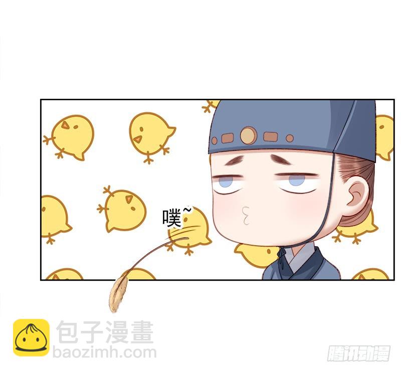《重活一世那个男人权倾朝野》第87话 行刺 第12页