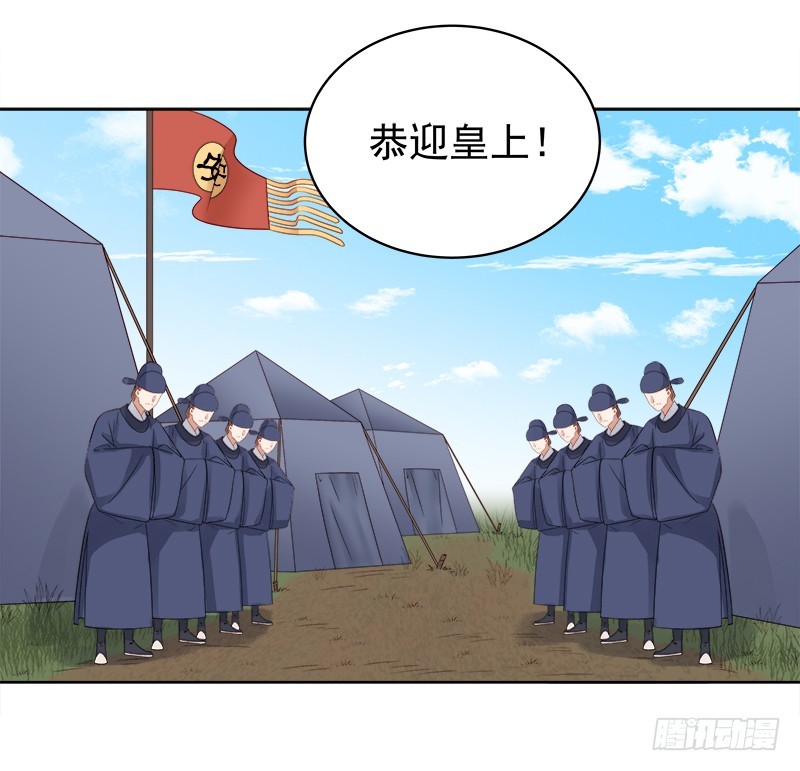 《重活一世那个男人权倾朝野》第87话 行刺 第26页