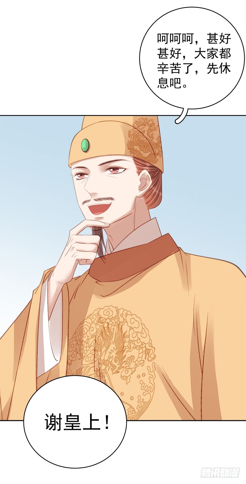 《重活一世那个男人权倾朝野》第87话 行刺 第28页