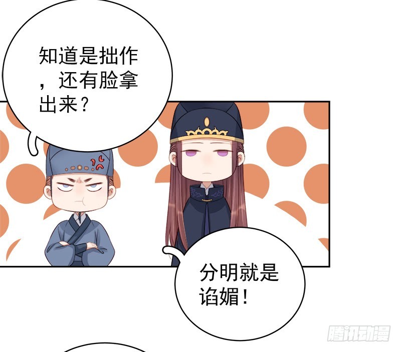 《重活一世那个男人权倾朝野》第87话 行刺 第30页