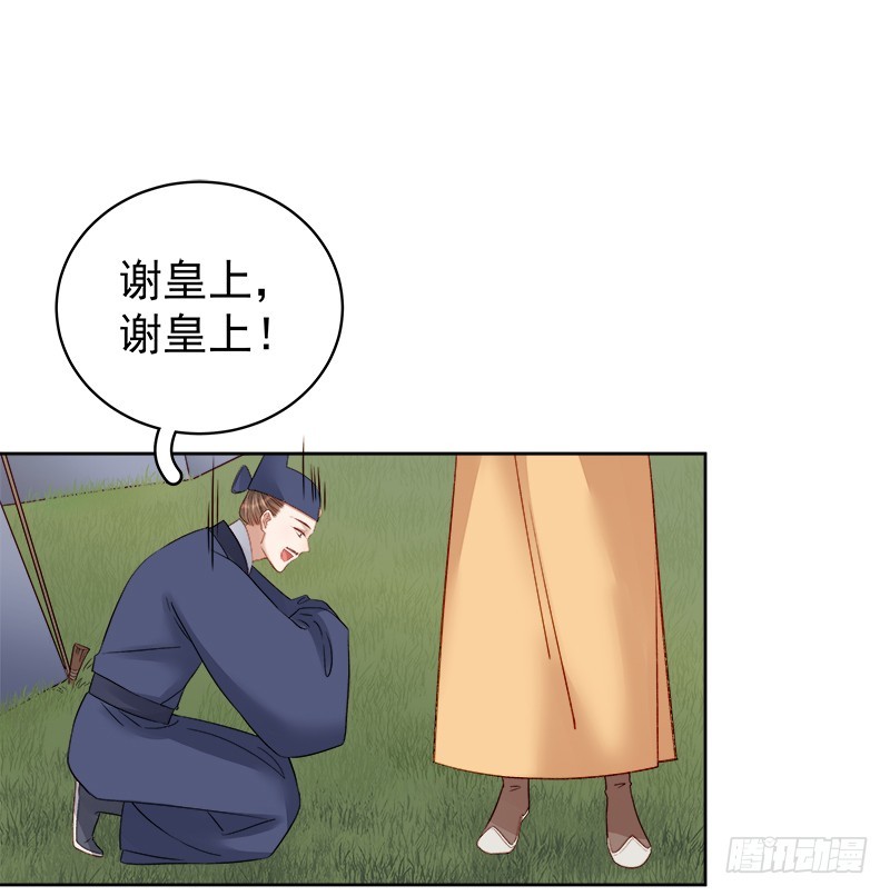 《重活一世那个男人权倾朝野》第87话 行刺 第32页