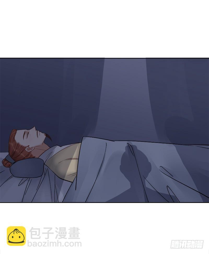 《重活一世那个男人权倾朝野》第87话 行刺 第36页