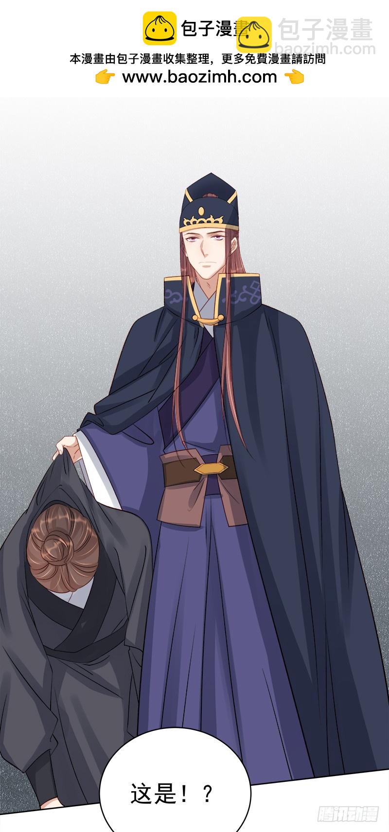 《重活一世那个男人权倾朝野》第88话自投罗网 第2页