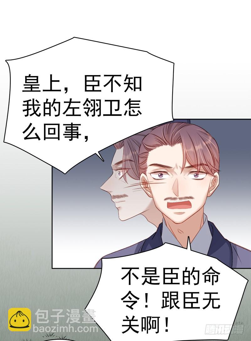 《重活一世那个男人权倾朝野》第89话民不聊生 第13页