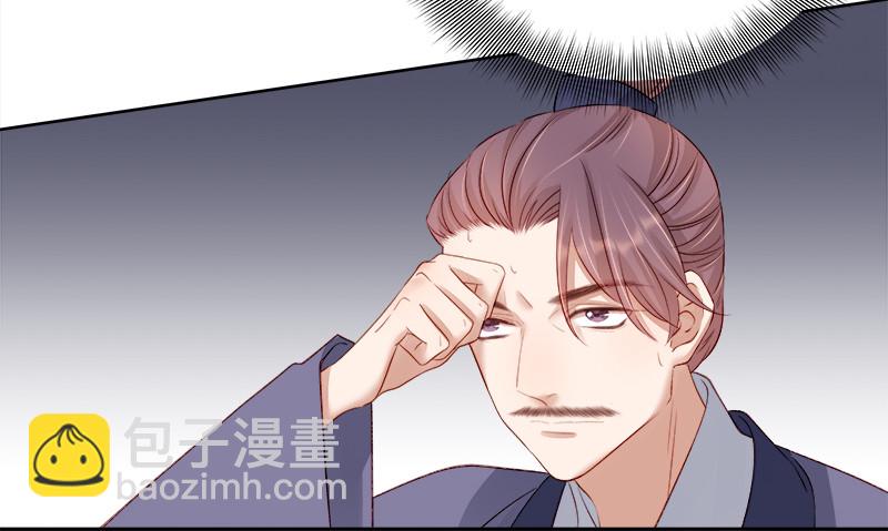 《重活一世那个男人权倾朝野》第89话民不聊生 第17页
