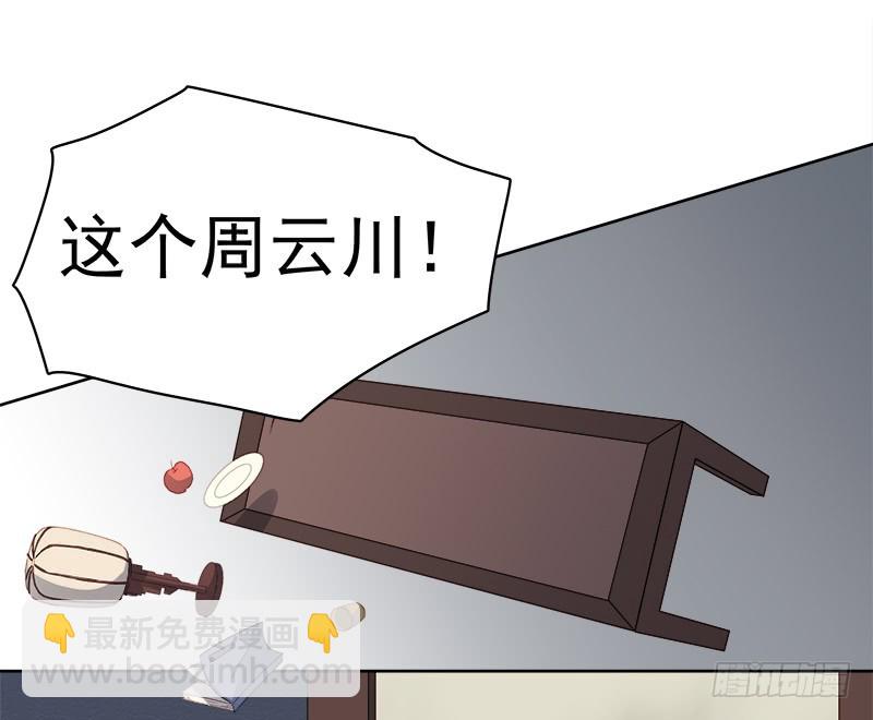 《重活一世那个男人权倾朝野》第89话民不聊生 第19页