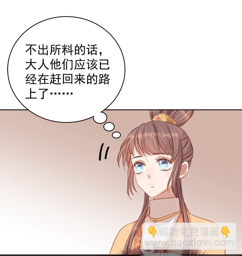 《重活一世那个男人权倾朝野》第89话民不聊生 第28页