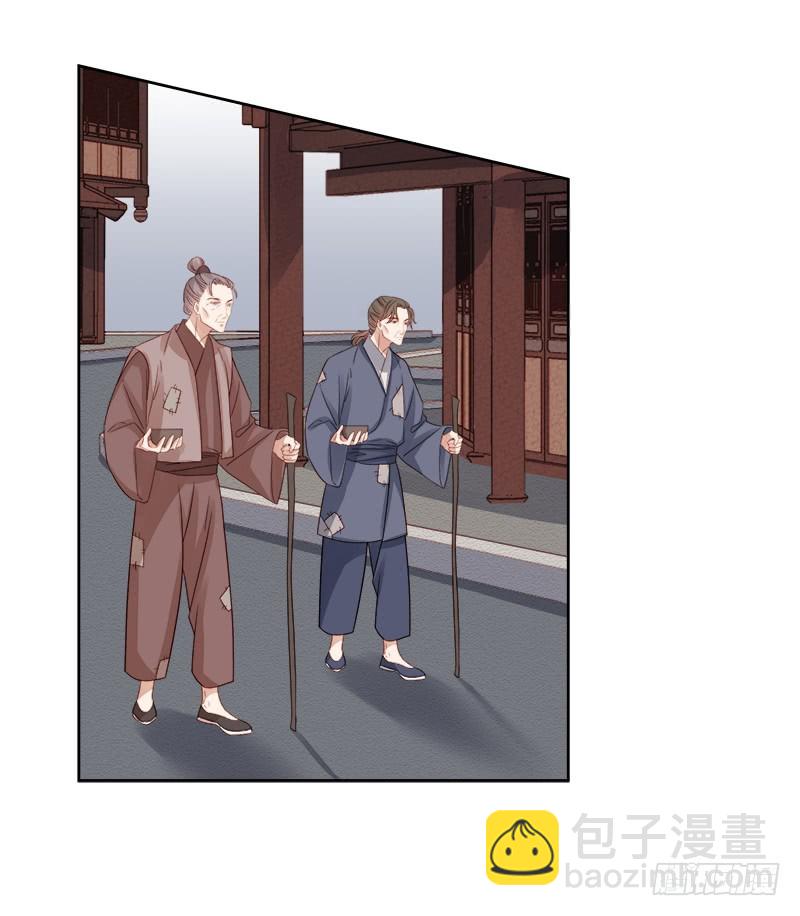《重活一世那个男人权倾朝野》第89话民不聊生 第30页