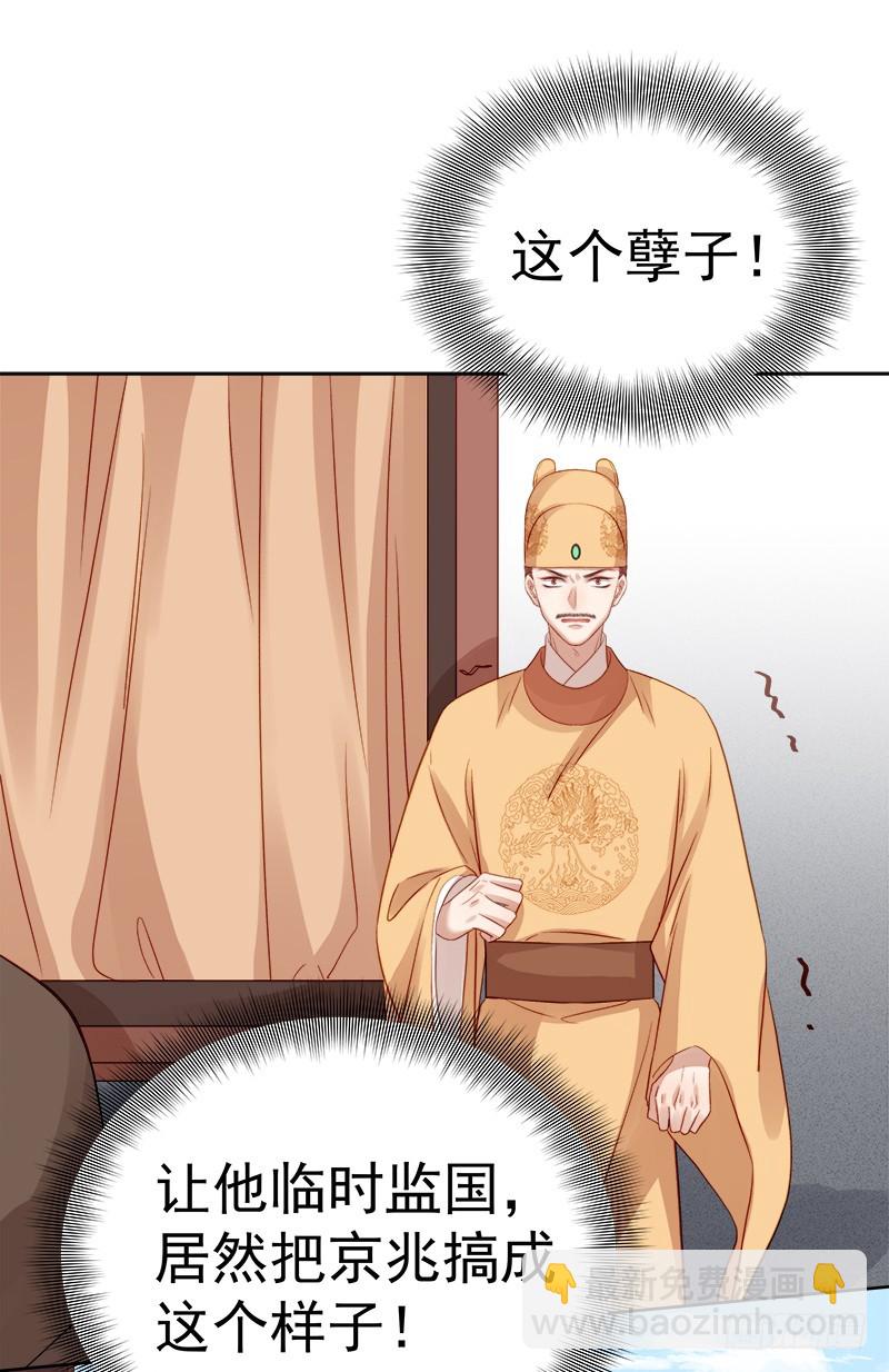 《重活一世那个男人权倾朝野》第89话民不聊生 第34页