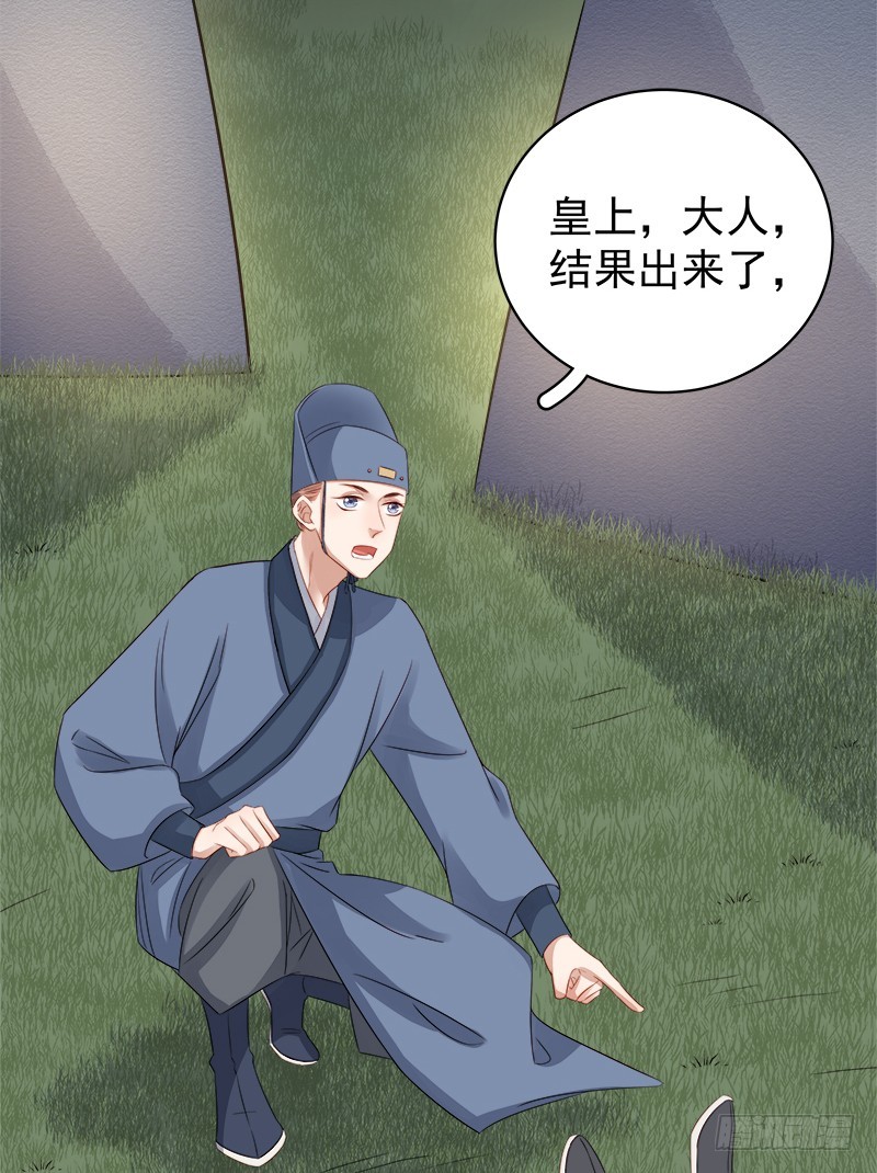 《重活一世那个男人权倾朝野》第89话民不聊生 第3页