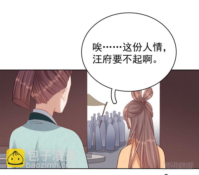 《重活一世那个男人权倾朝野》第91话 百部动乱 第11页